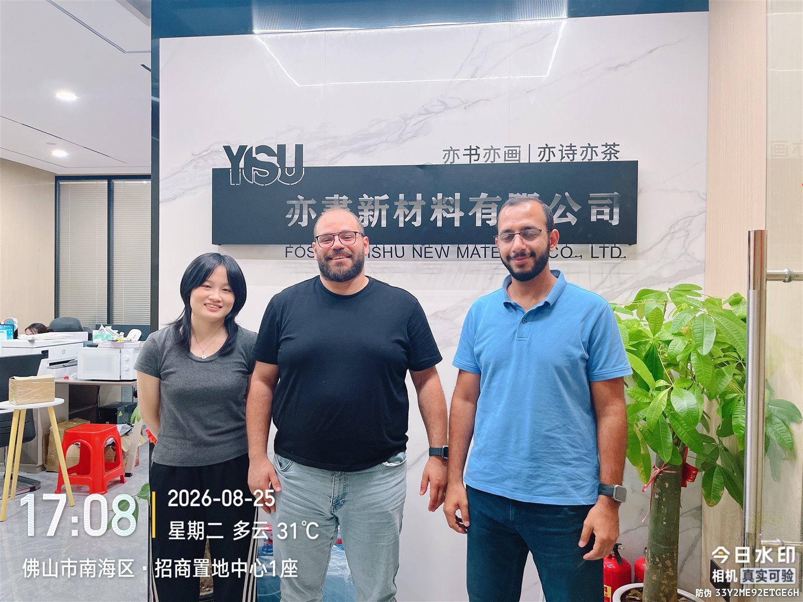 Factory Visit
