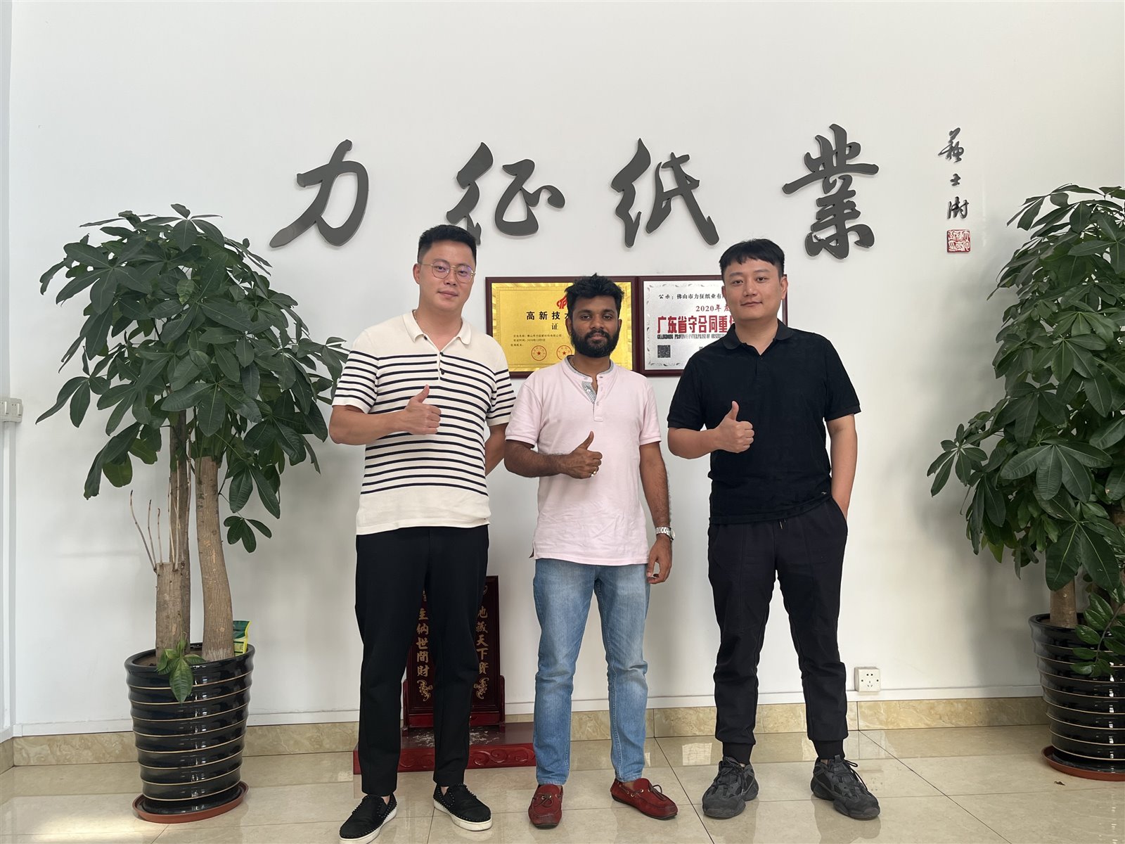 Factory Visit