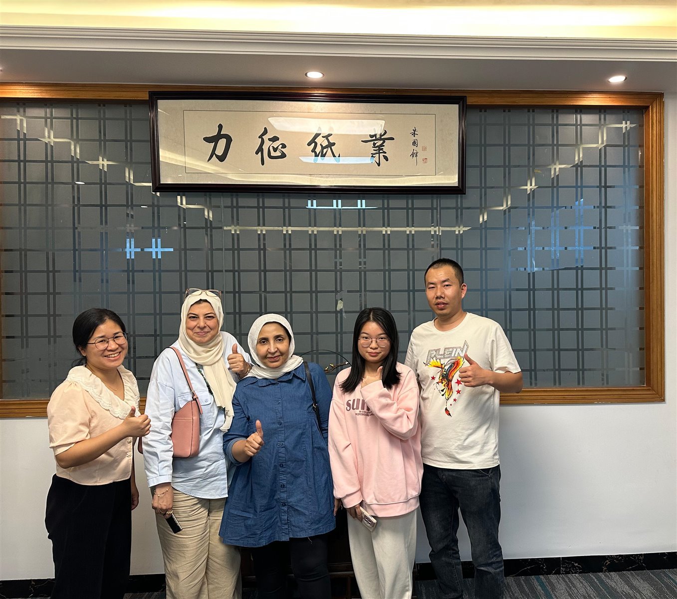 Factory Visit